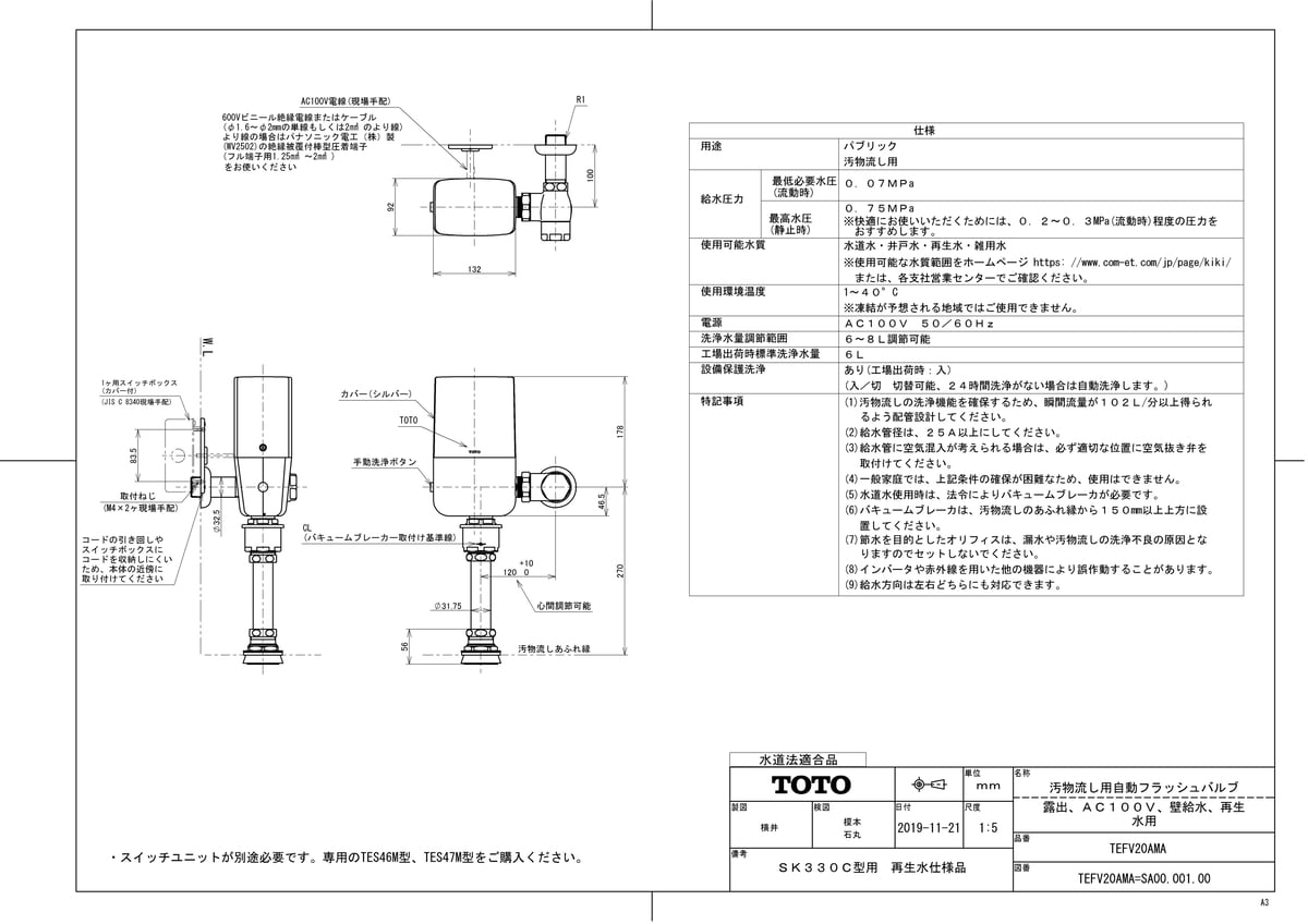 ��TEFV20AMA�� ��TKF�� TOTO ��ʪή���Ѽ�ư�ե�å���Х�֡�Ϫ�С�AC100V���ɵ�塢�������ѡ� �ئ�0