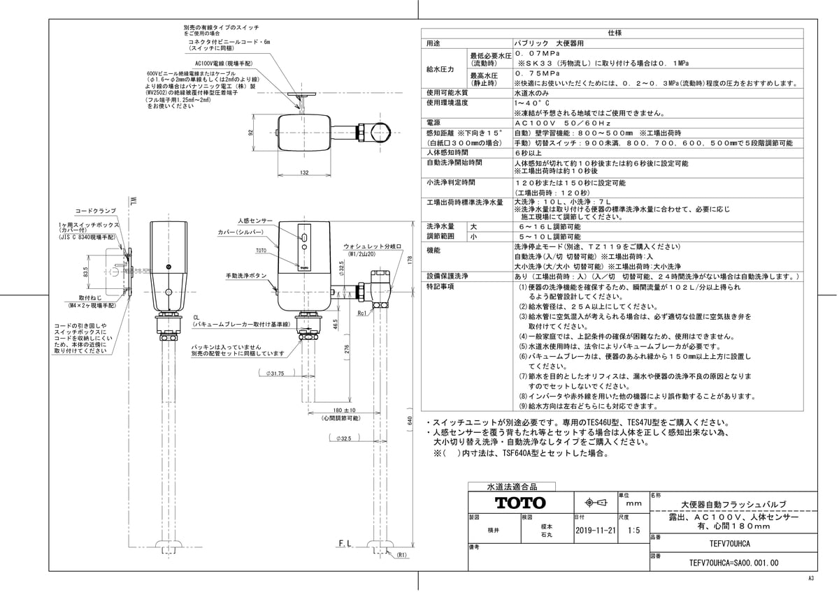 ��TEFV70UHCA�� ��TKF�� TOTO ���شＫư�ե�å���Х�֡�Ϫ�С�AC100V�����Υ��󥵡�ͭ������180mm�� �ئ�0
