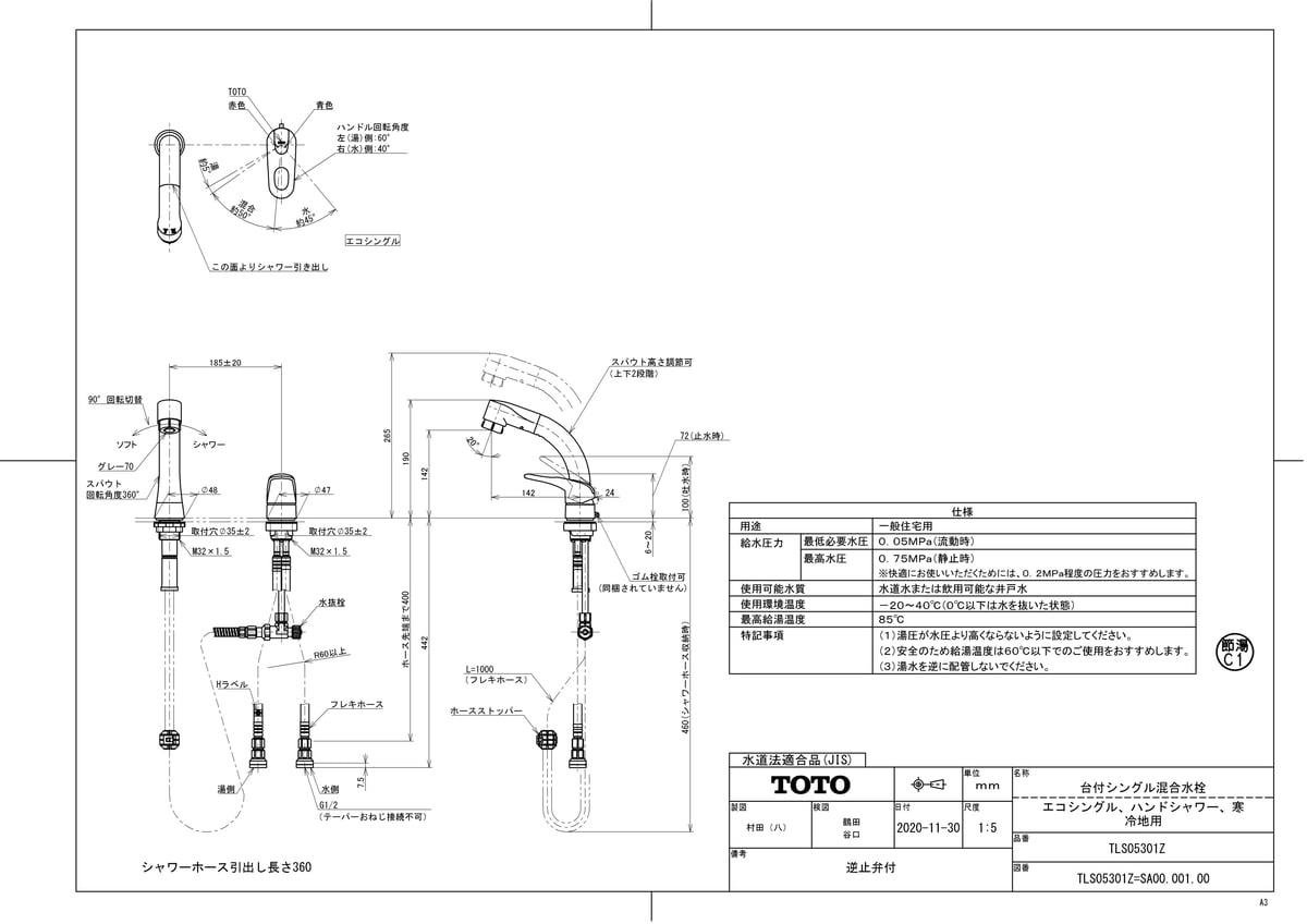 メーカー希望小売価格はメーカーカタログに基づいて掲載していますTLS05301ZTOTO 台付シングル混合水栓（エコシングル、ハンドシャワー、寒冷地用）