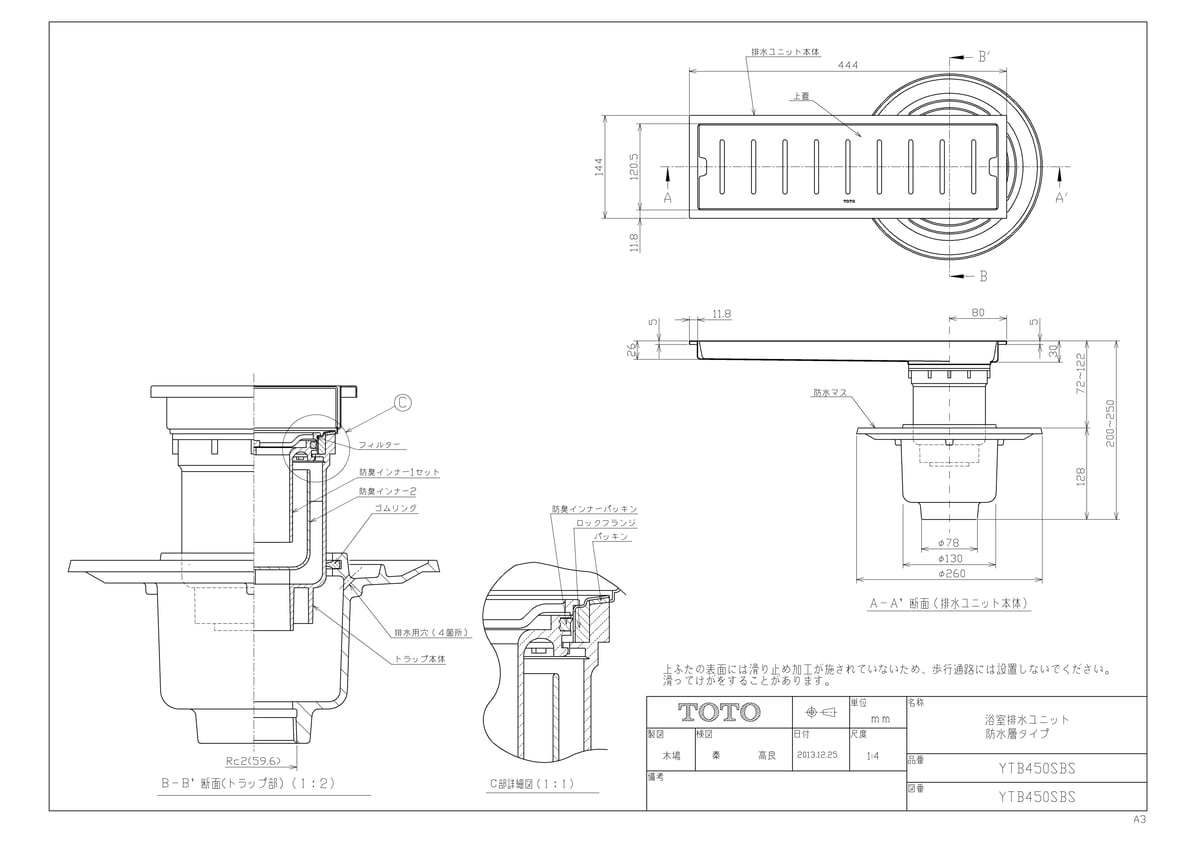 【YTB450SBS】 《TKF》 TOTO 浴室排水ユニット ωγ0