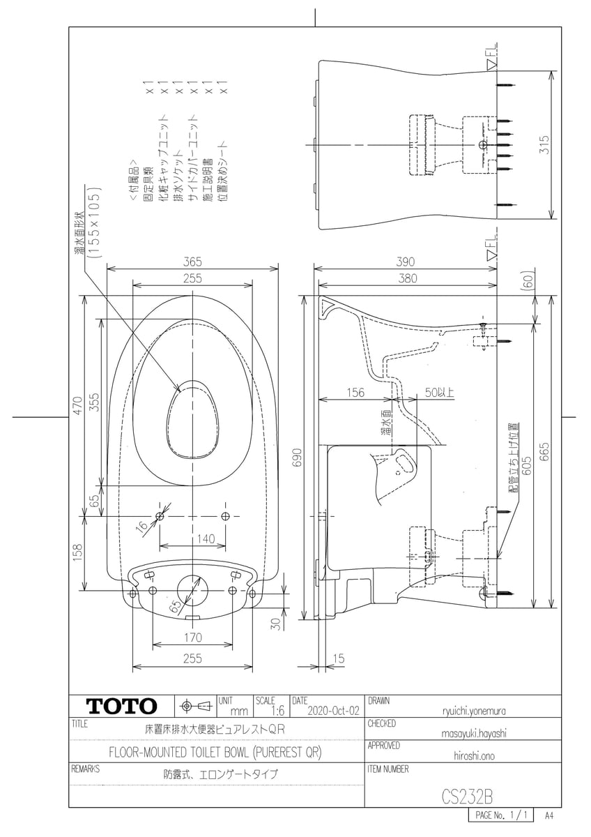 【CS232B #NW1】 《TKF》 TOTO 組み合わせ便器 ピュアレストQR 便器 水抜方式 床排水 排水芯200mm ホワ..