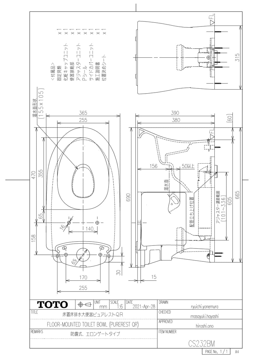 【CS232BM #NW1】 《TKF》 TOTO 組み合わせ便器 ピュアレストQR 便器 水抜方式 床排水 リモデル 排水芯305〜540mm ホワイト ωγ0