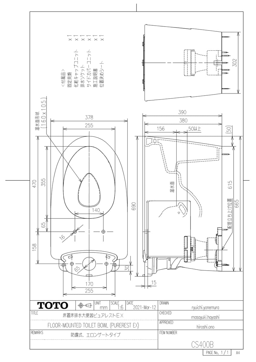 楽天市場】cs340b便器の通販 楽天市場】cs340b便器の通販
