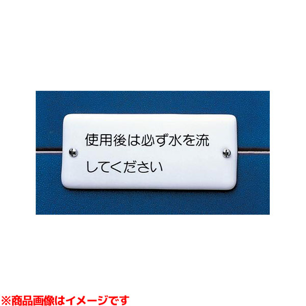 メーカー希望小売価格はメーカーカタログに基づいて掲載しています品番:A 21L1 #SC1品名:標記板商品分類:常時生産品(1)重量 (製品×内箱入数＋包装) :0.100サイズ（W×H×L）:140 × 6 × 60