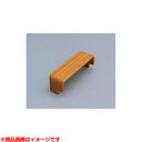 【EWT25DK2UC #PF】 《TKF》 TOTO 木口化粧材(110幅15厚出隅) ペールブラウン ωγ0