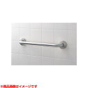 【T113B5】 《TKF》 TOTO パブリック用手すり(ステンレスタイプ) ωγ0(3)