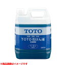 【THZ4】 《TKF》 TOTO 石けん液（4L） ωγ0 1