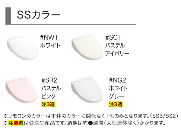 【TCF6554AM】 《TKF》 TOTO ウォシュレットSS 密結形便器用（右側面レバー） SS3A...