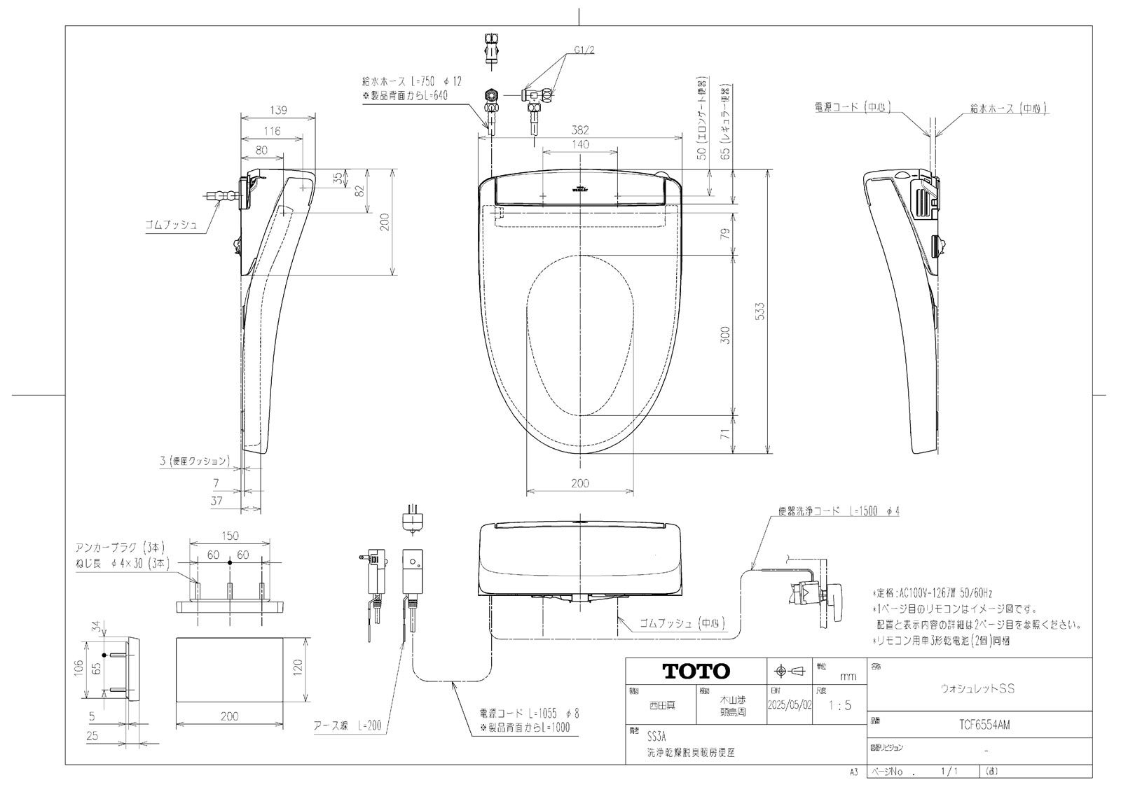 【TCF6554AM】 《TKF》 TOTO ウォシュレットSS 密結形便器用（右側面レバー） SS3A...