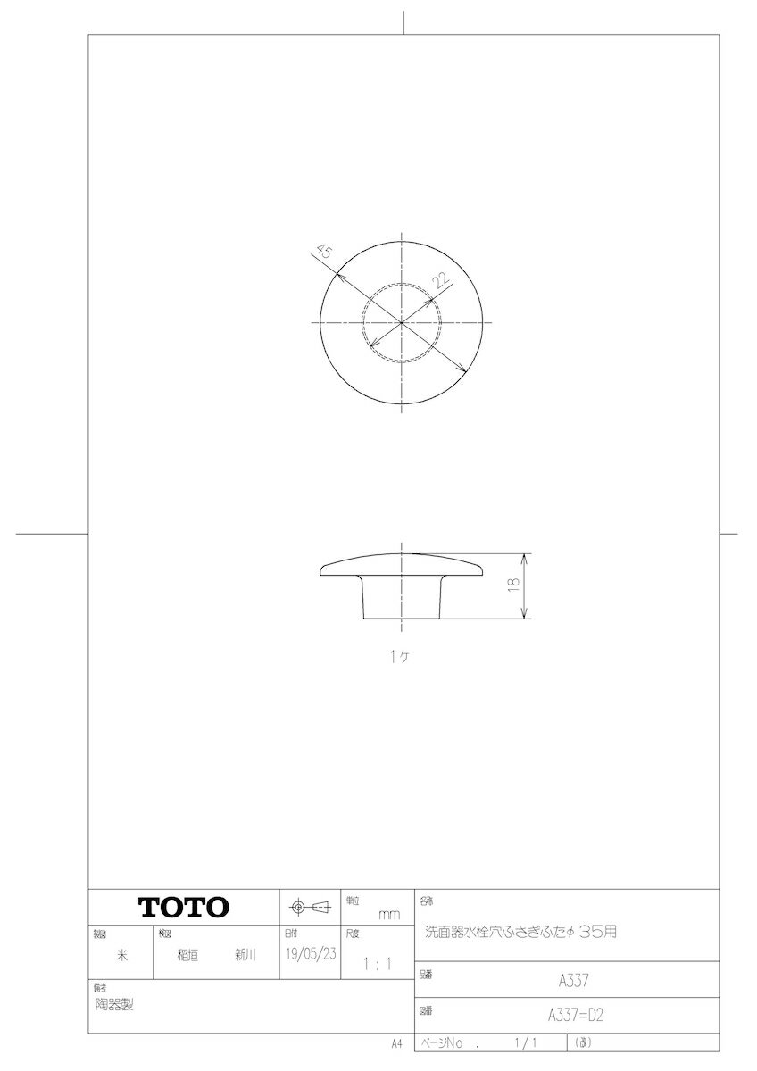��A 337 #SC1�� ��TKF�� TOTO ���̴�����դ����դ���35�� �ѥ��ƥ륢���ܥ꡼ �ئ�0