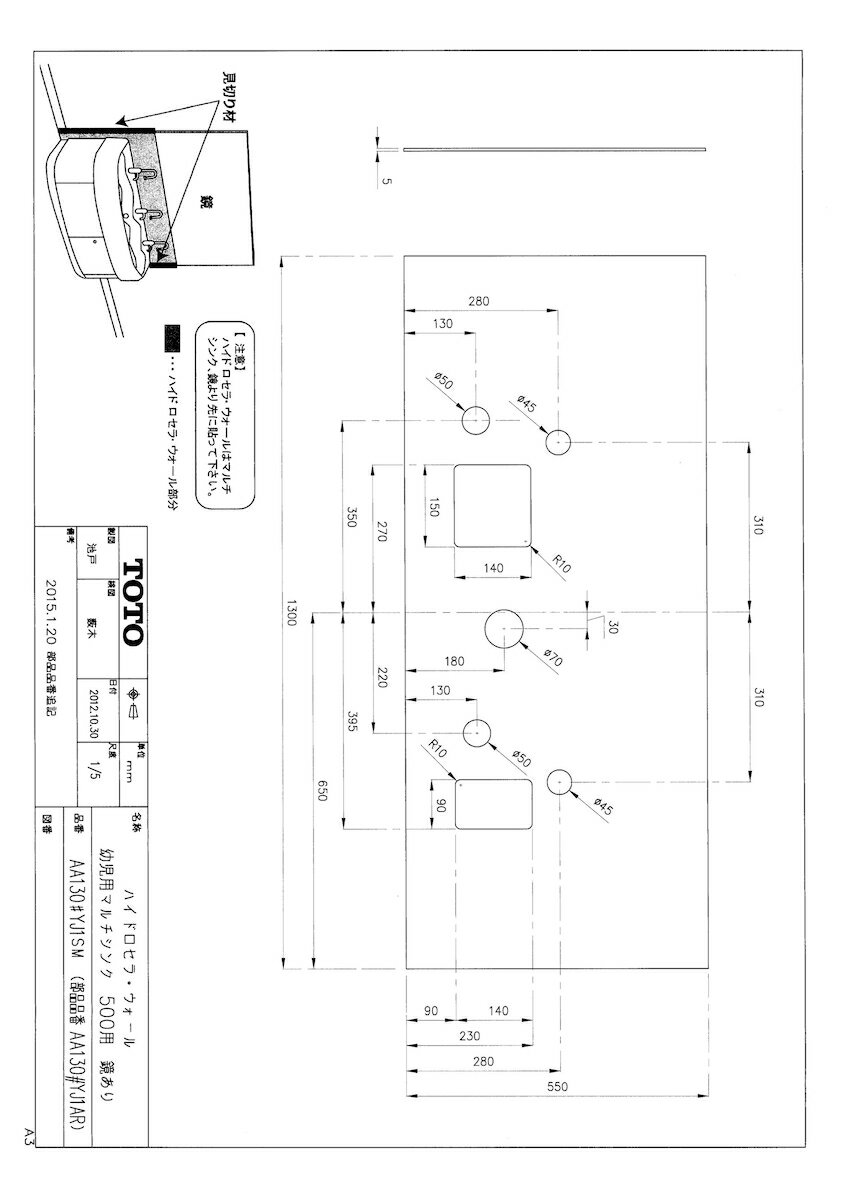 【AA130 #YJ1SM】 《TKF》 TOTO ハイドロセラウォール ωγ1