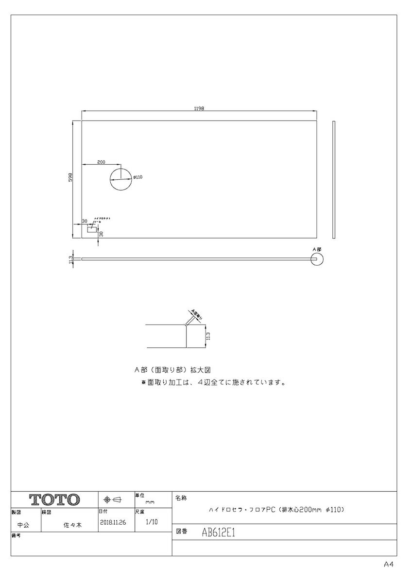 Rakuten - 【AB612E1 #HJ3】 《TKF》 TOTO ハイドロセラ・フロアPC グレー ωγ1
