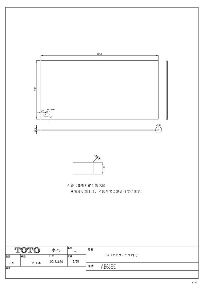 【AB612E #HJ3】 《TKF》 TOTO ハイドロセラ・フロアPC グレー ωγ1