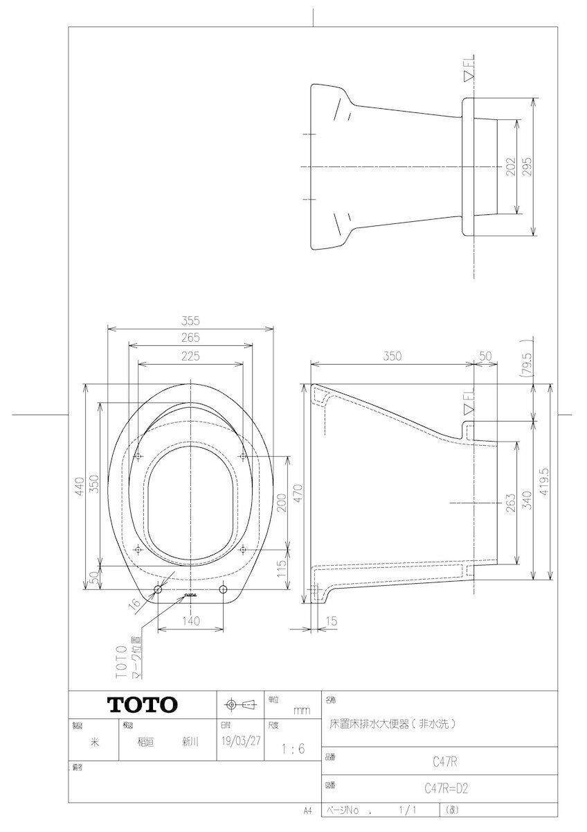 【C 47R #NW1】 《TKF》 TOTO 床置床排水大便器（非水洗） ホワイト ωγ0