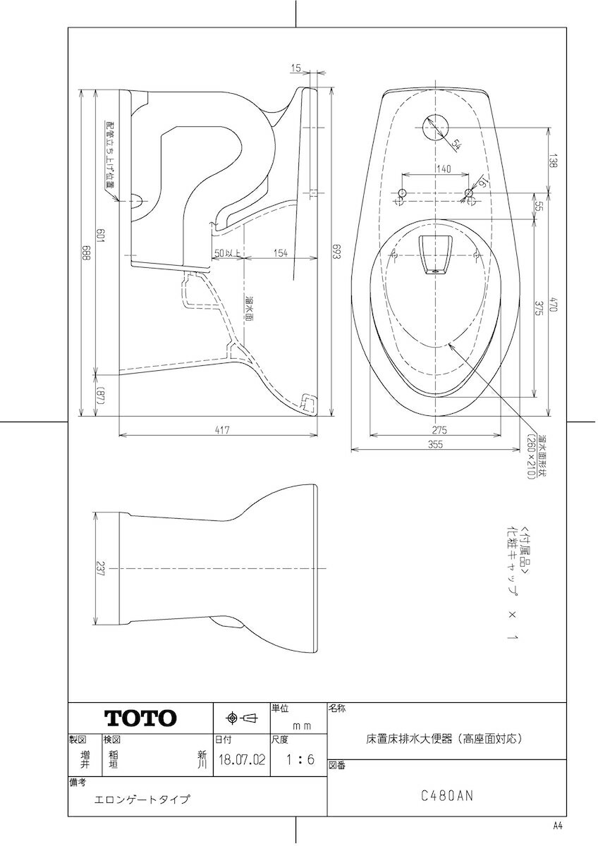 メーカー希望小売価格はメーカーカタログに基づいて掲載しています品番:C 480AN #SC1品名:床置床排水大便器（高座面対応）シリーズ名:車いす対応便器 高リップ商品分類:常時生産品(1)受注開始日:2008/06/19出荷開始日:2008/06/23重量 (製品×内箱入数＋包装) :24.300サイズ（W×H×L）:275 × 417 × 693