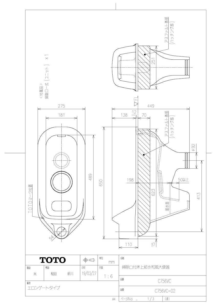メーカー希望小売価格はメーカーカタログに基づいて掲載しています品番:C 756VC #NW1品名:掃除口付床上給水和風大便器商品分類:常時生産品(1)受注開始日:2010/07/01出荷開始日:2010/07/01重量 (製品×内箱入数＋包装) :16.350サイズ（W×H×L）:275 × 449 × 650