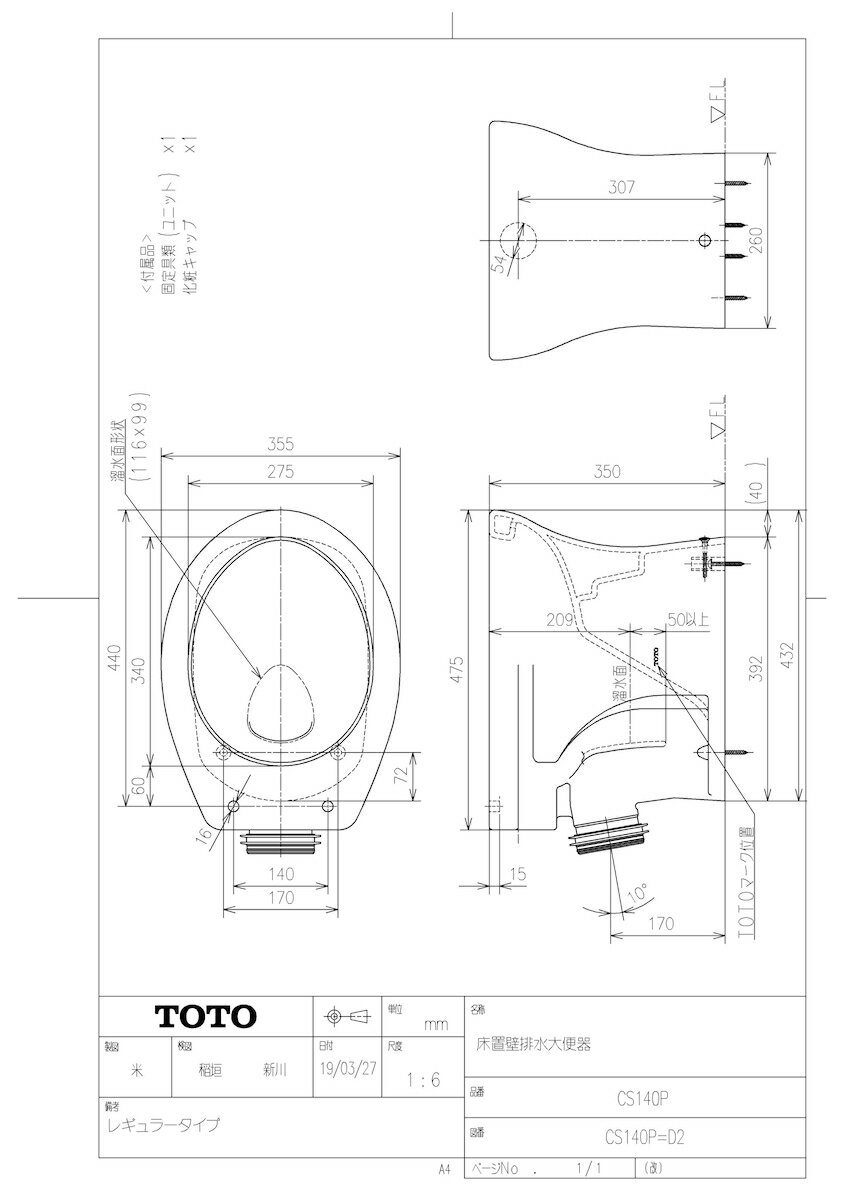 【CS140P #SC1】 《TKF》 TOTO 床置壁排水大便器 パステルアイボリー ωγ0