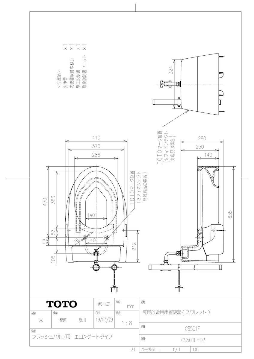 【CS501F #SC1】 《TKF》 TOTO 和風改造用床置便器（スワレット） パステルアイボリー ωγ0