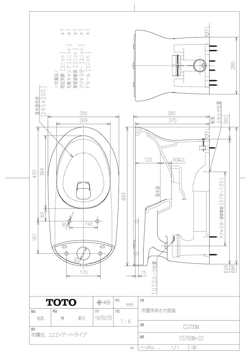 【CS 70BM #SC1】 《TKF》 TOTO 床置床排水大便器 パステルアイボリー ωγ0