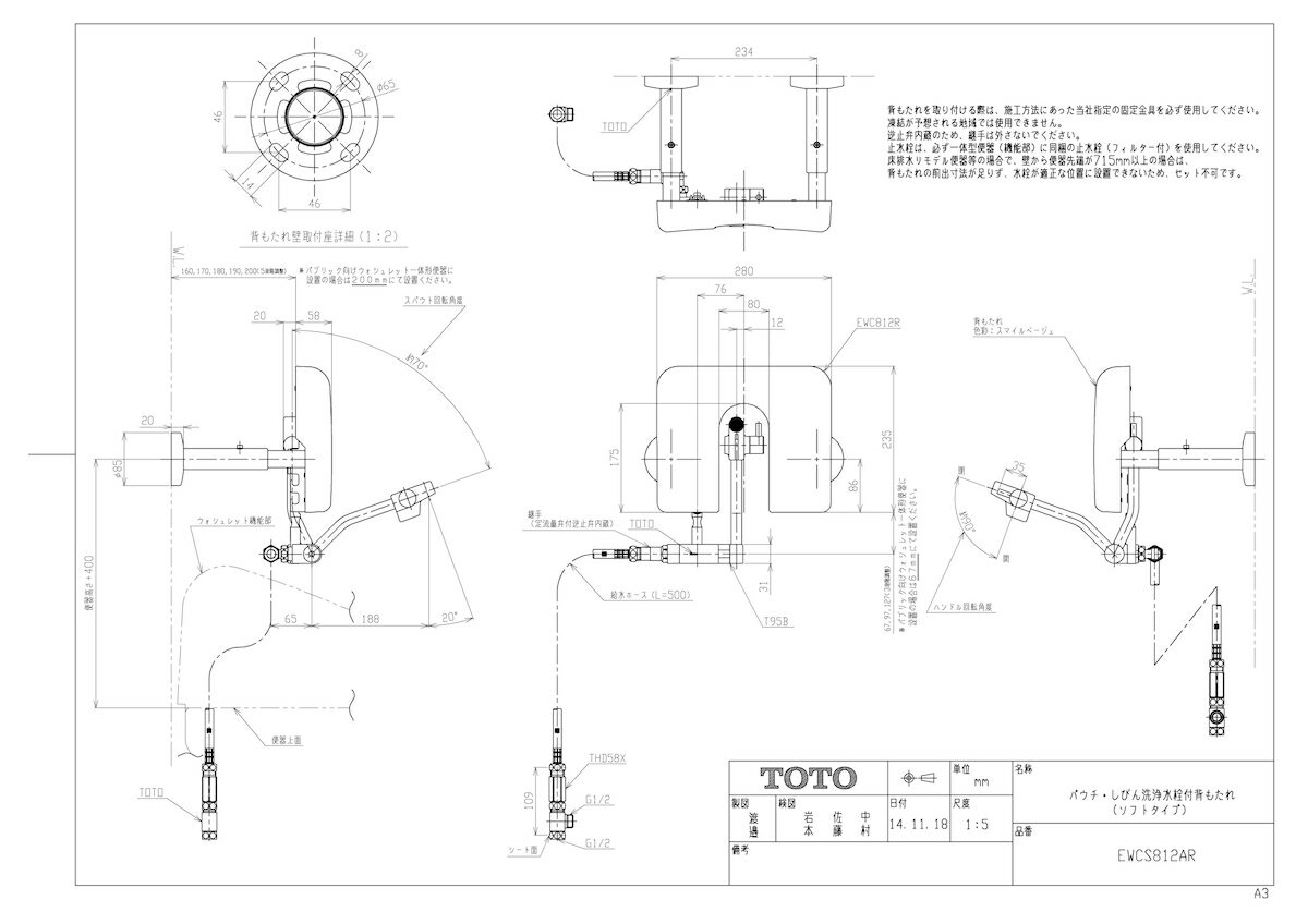 【EWCS812AR】 《TKF》 TOTO ...の紹介画像2