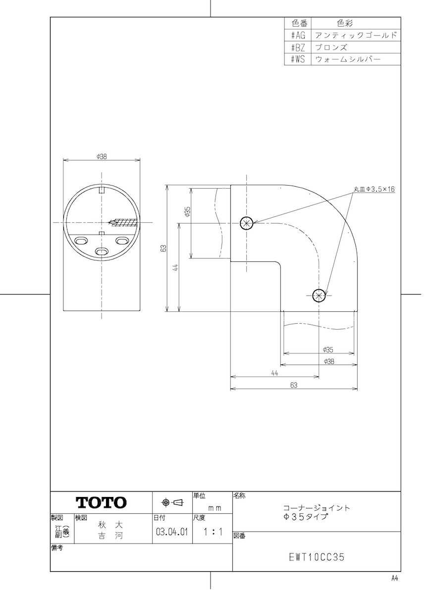 ��EWT10CC35 #AG�� ��TKF�� TOTO �����ʡ����祤��� ��35 ����ƥ��å�������� �ئ�0