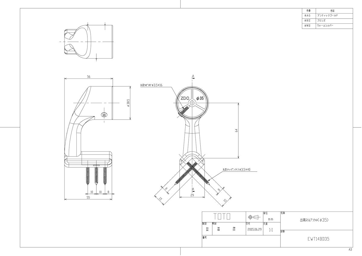 住宅設備機器 tkfrontの【EWT14BD35 #WS】 《TKF》 TOTO 出隅スリムブラケット Φ35 ウォームシルバー ωγ0｜アングル2