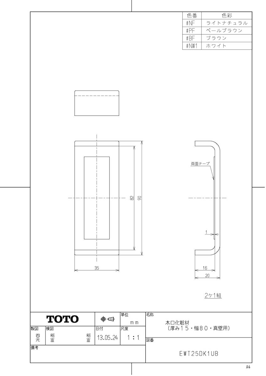 【2個セット】 レック ぴたQ 吸着べんざシート グリーン BB-479 (便座シート)[21]