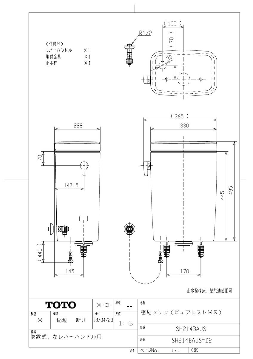 【SH214BAJS #SC1】 《TKF》 TOTO 密結タン