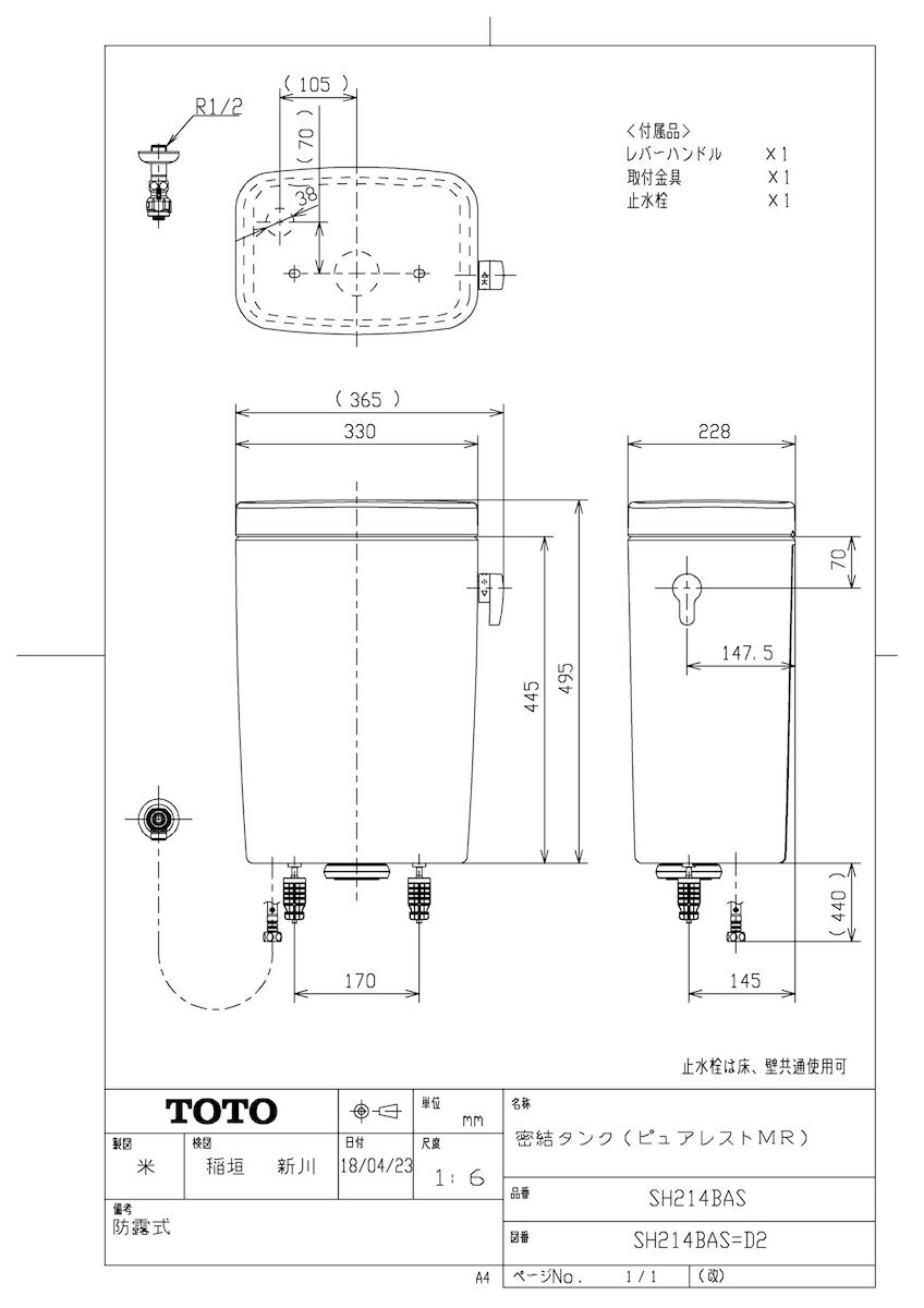 【SH214BAS #NW1】 《TKF》 TOTO 密結タンク（ピュアレストMR） ホワイト ωγ1