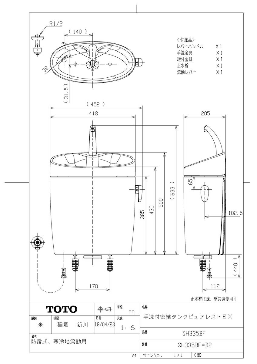 【SH335BF #NG2】 《TKF》 TOTO 手洗付密結タンクピュアレストEX ホワイトグレー ωγ1