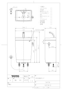 【SH671BA #SC1】 《TKF》 TOTO 手洗付密結タンク パステルアイボリー ωγ0