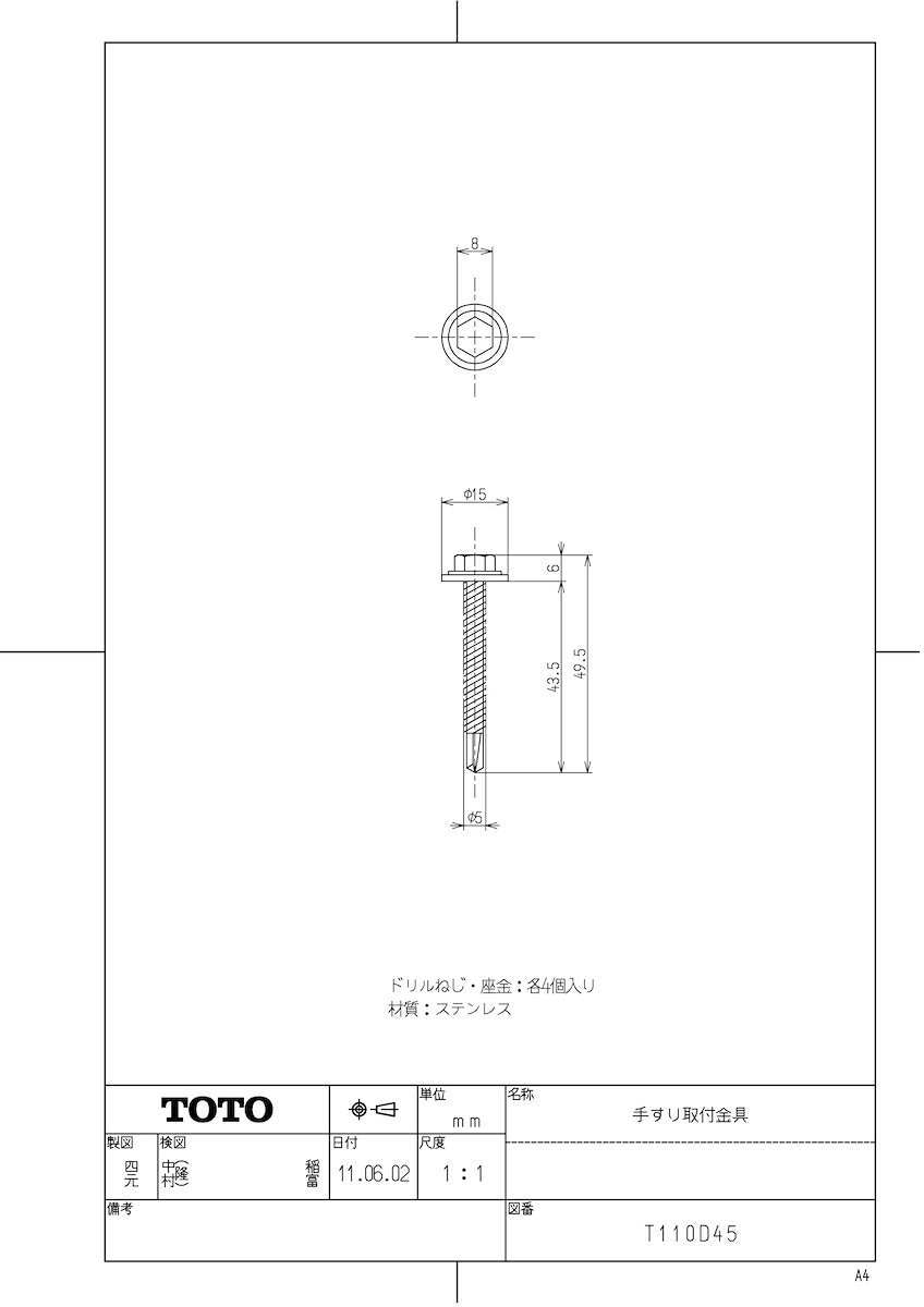 住宅設備機器 tkfrontの【T110D45】 《TKF》 TOTO 手すり取付金具 ωγ0｜アングル2