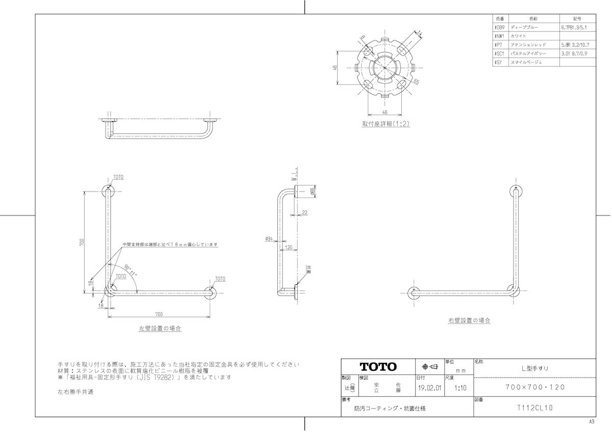 【T 112CL10 #SY】 《TKF》 TOTO 腰掛便器用手すり L型 スマイルベージュ ωγ0 2