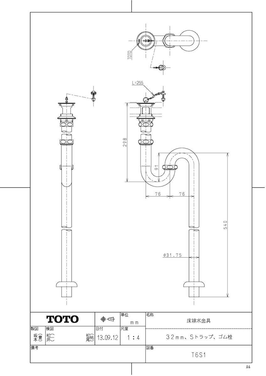 メーカー希望小売価格はメーカーカタログに基づいて掲載しています品番:T 6S1品名:床排水金具（32mm、Sトラップ、ゴム栓）商品分類:常時生産品(1)受注開始日:2008/01/01出荷開始日:2008/02/01重量 (製品×内箱入数＋...