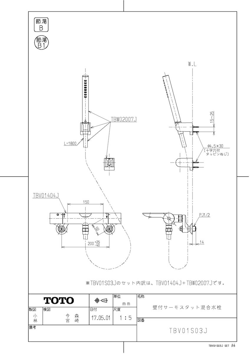 【TBV01S03J】 《TKF》 TOTO 壁付サーモスタット混合水栓 ωγ0