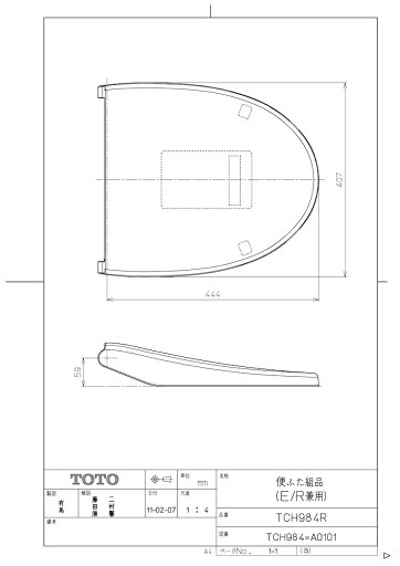 【TCH984R #NW1】 《TKF》 TOTO 便ふた組品 ホワイト ωγ0 【TCH984R #NW1】 《TKF》 TOTO 便ふた組品 ホワイト ωγ0