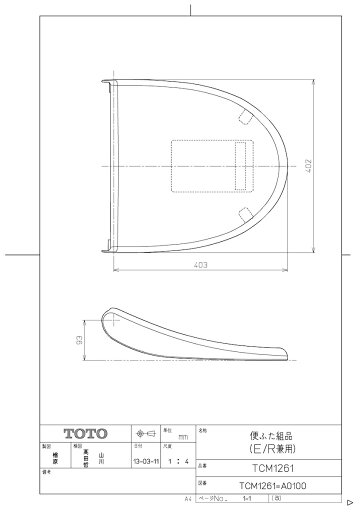 【TCM1261 #SC1】 《TKF》 TOTO 便ふた組品 パステルアイボリー ωγ0 【TCM1261 #SC1】 《TKF》 TOTO 便ふた組品 パステルアイボリー ωγ0