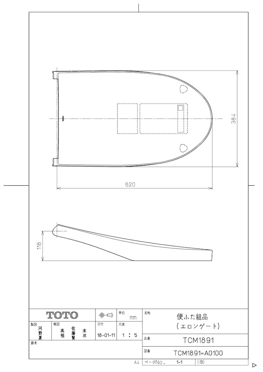 【TCM1891 #SR2】 《TKF》 TOTO 便ふた組品 パステルピンク ωγ0