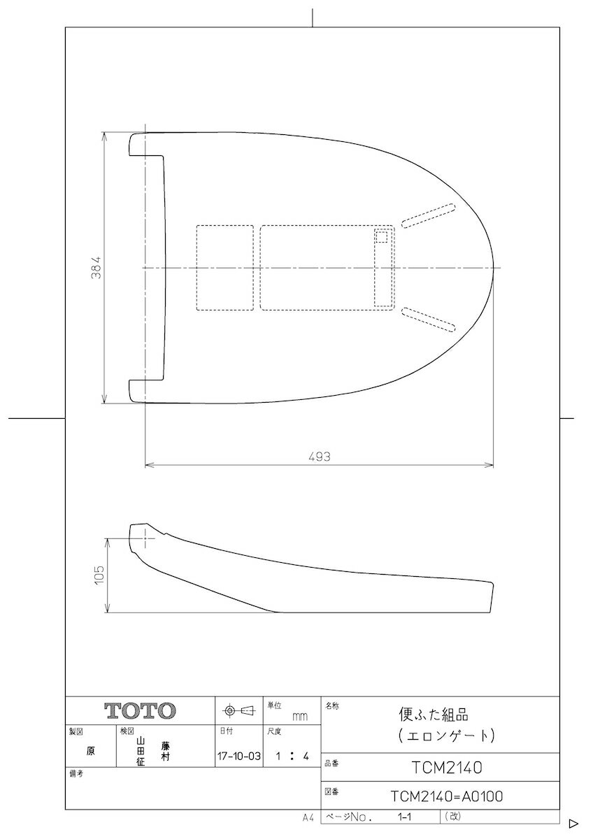 メーカー希望小売価格はメーカーカタログに基づいて掲載しています品番:TCM2140 #NG2品名:便ふた組品商品分類:継続特注品(6)受注生産品納期:特注品重量 (製品×内箱入数＋包装) :2.000