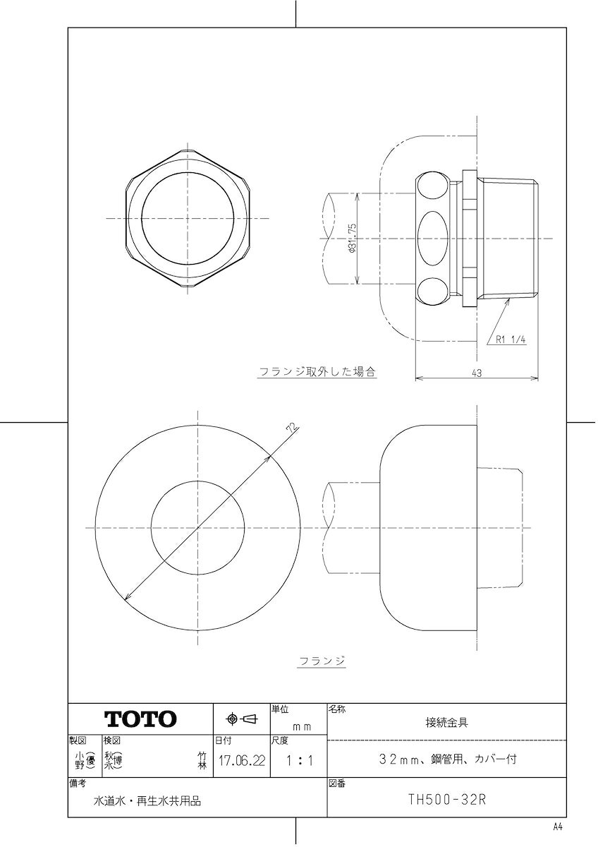 Rakuten - 【TH500-32R】 《TKF》 TOTO 接続金具（32mm、鋼管用、カバー付） ωγ0
