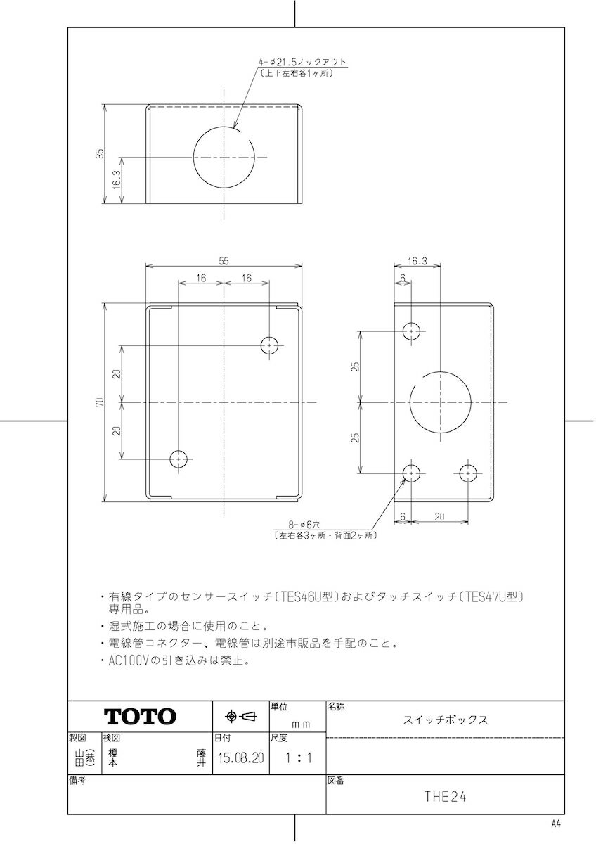 【THE24】 《TKF》 TOTO スイッチボックス ωγ0