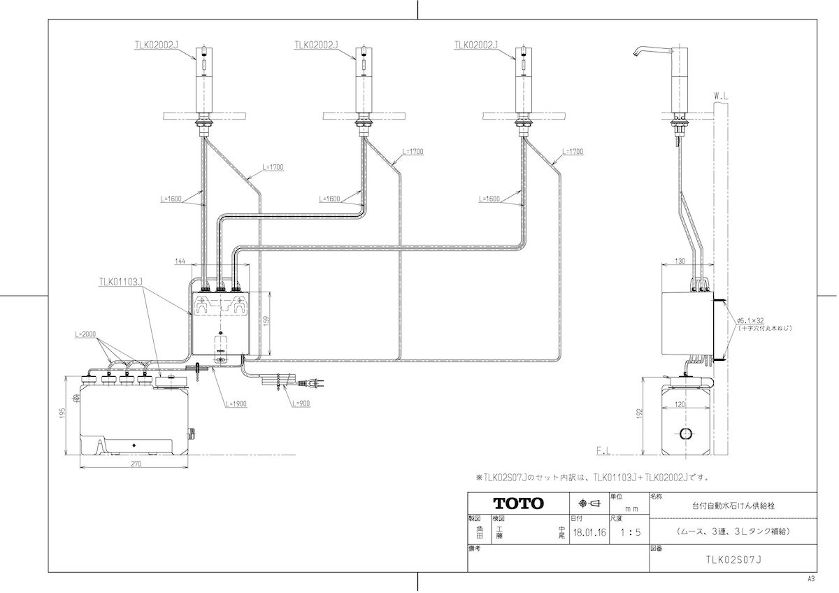 メーカー希望小売価格はメーカーカタログに基づいて掲載しています品番:TLK02S07J品名:台付自動水石けん供給栓受注開始日:2018/01/09出荷開始日:2018/02/01