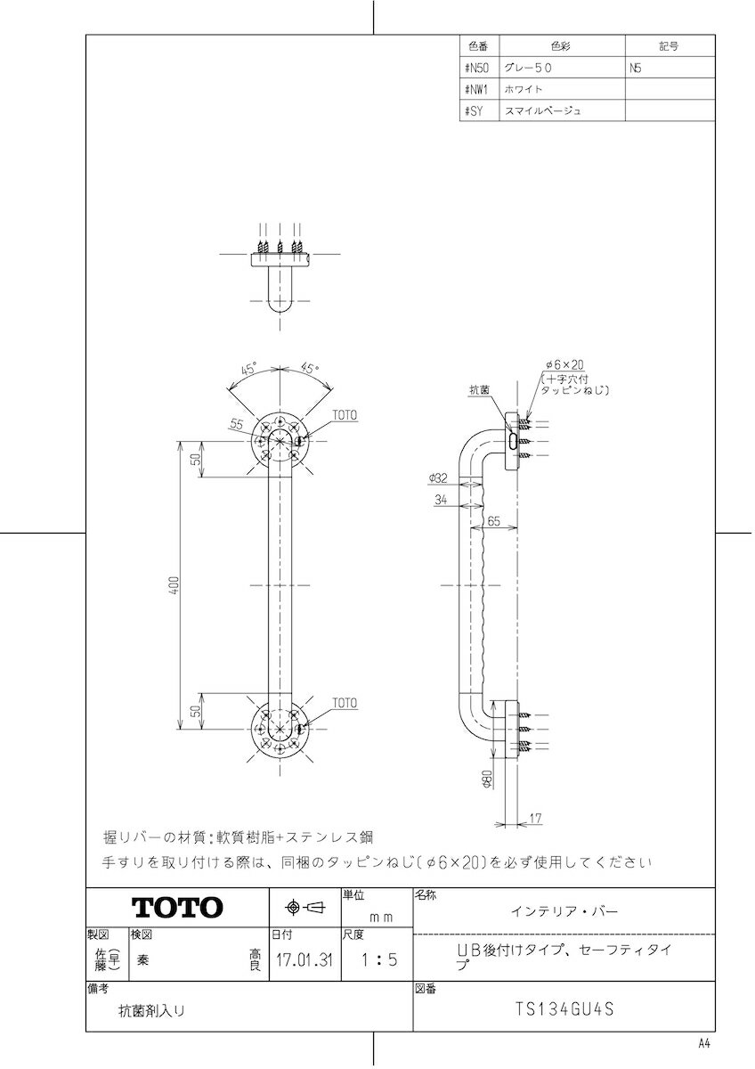 【TS134GU4S #NW1】 《TKF》 TOTO インテリア・バーUB後付Iタイプ ホワイト ωγ0