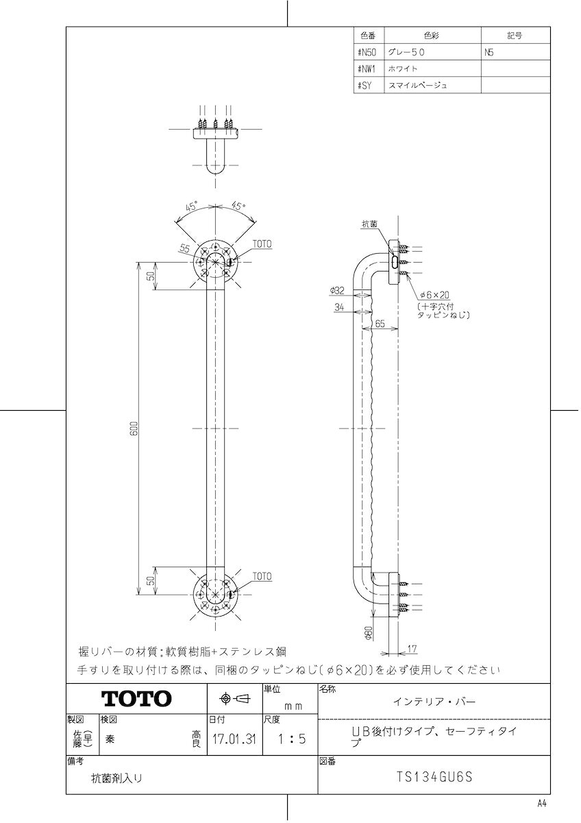 乐天商城 - 【TS134GU6S #NW1】 《TKF》 TOTO インテリア・バーUB後付Iタイプ ホワイト ωγ0