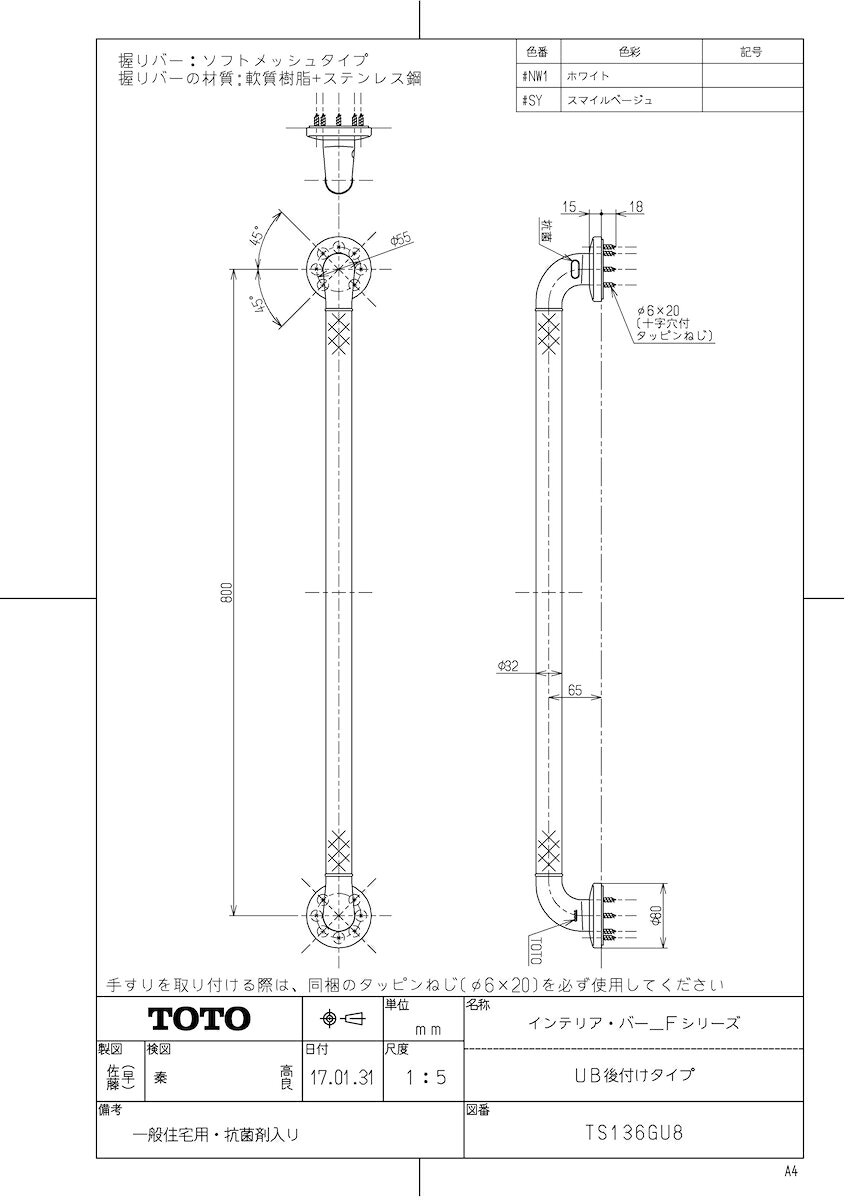 住宅設備機器 tkfrontの【TS136GU8 #NW1】 《TKF》 TOTO インテリア・バー＿Fシリーズ（UB後付けタイプ） ホワイト ωγ0｜アングル2