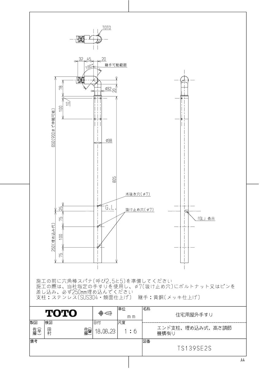 メーカー希望小売価格はメーカーカタログに基づいて掲載しています品番:TS139SE2S品名:住宅用屋外手すり（エンド支柱、埋め込み式、高さ調節機構有り）シリーズ名:住宅用屋外手すり商品分類:常時生産品(1)受注開始日:2018/10/01出荷開始日:2018/10/01重量 (製品×内箱入数＋包装) :3.750ロット入数:1サイズ（W×H×L）:110 × 123 × 990JAN商品コード:4940577279248