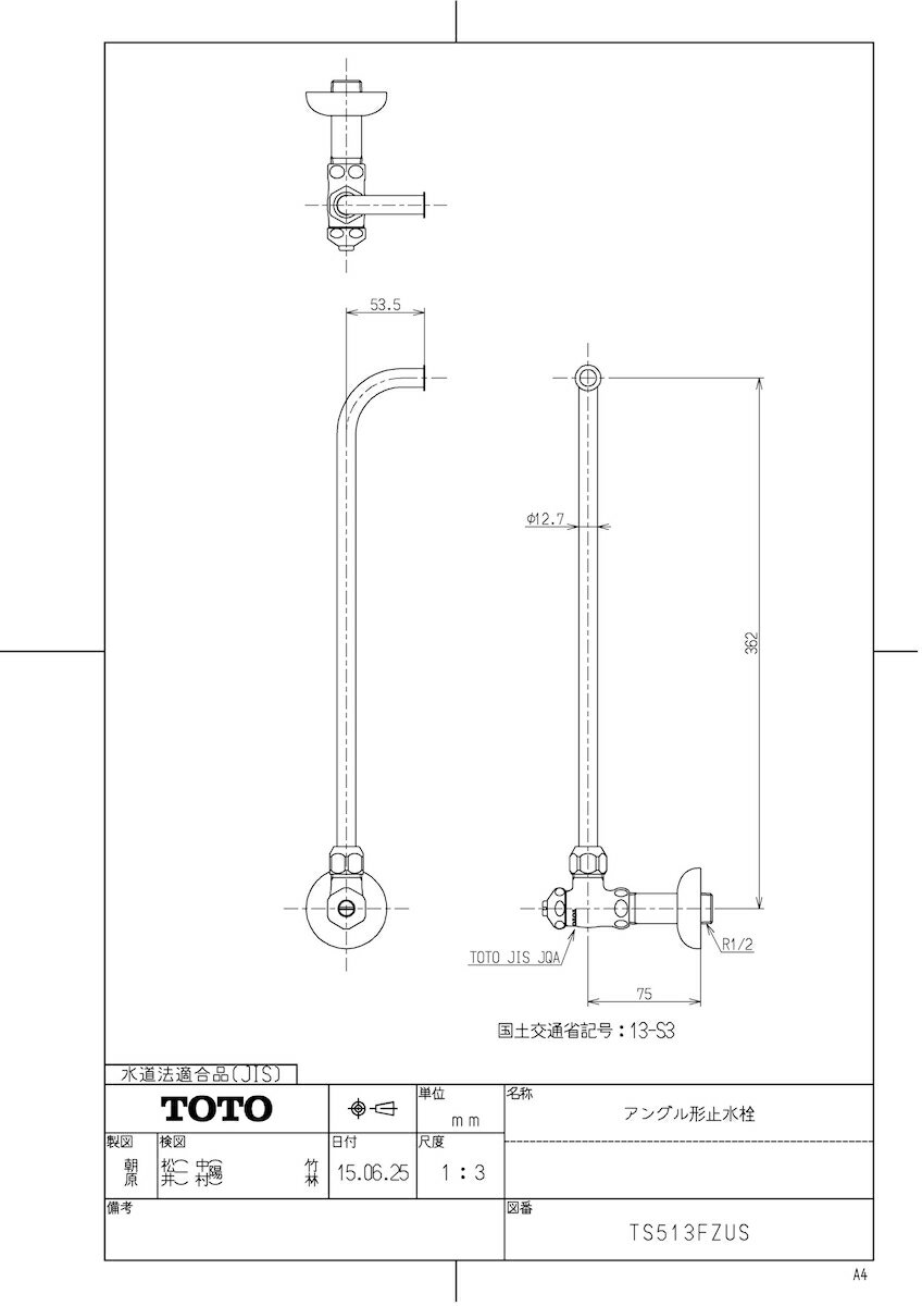 【TS513FZUS】 《TKF》 TOTO アングル形止水栓 ωγ0