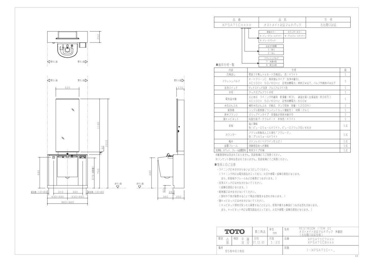 TOTO TCA37-1-SC1 トイレオプション 取付プレート