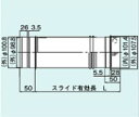 【FFS-10-300】 《TKF》 リンナイ スライド管 ωα0
