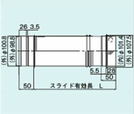 【FFS-10-500】 《TKF》 リンナイ スライド管 ωα0